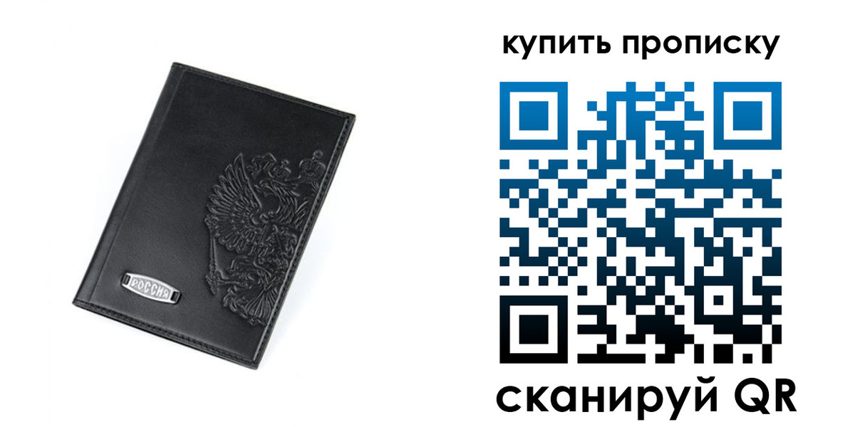 прописка для военкомата в Заволжске