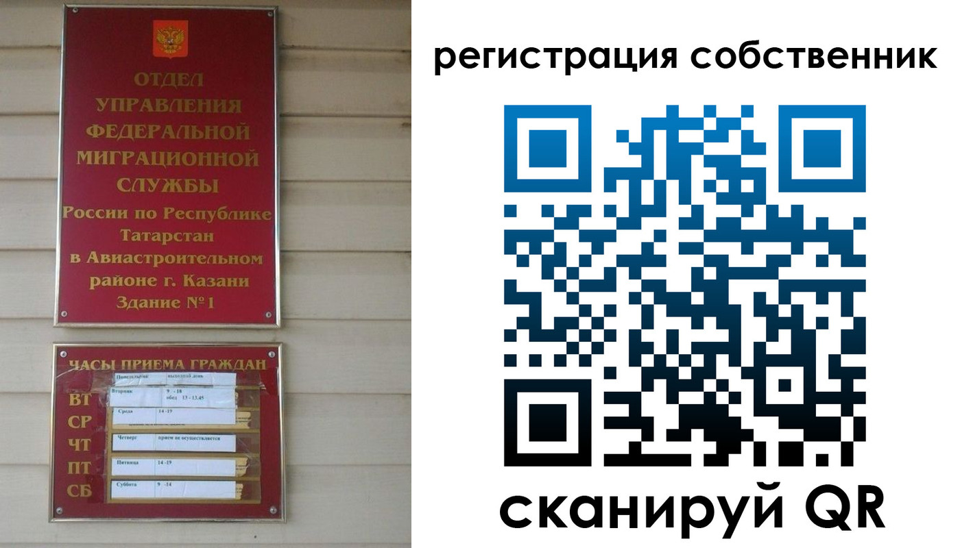 прописка законно в Заволжске