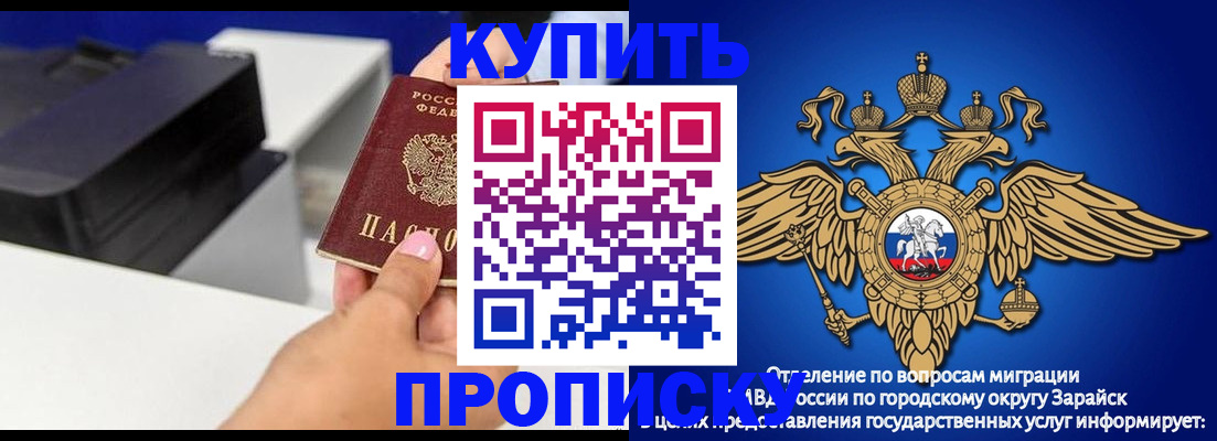 прописка законно в Заволжске