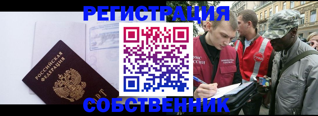 временная прописка в Заволжске