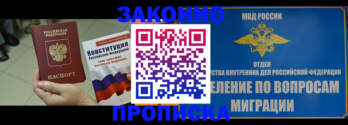 прописка для школы в Заволжске