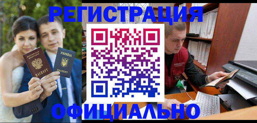 временная регистрация надежно в Заволжске