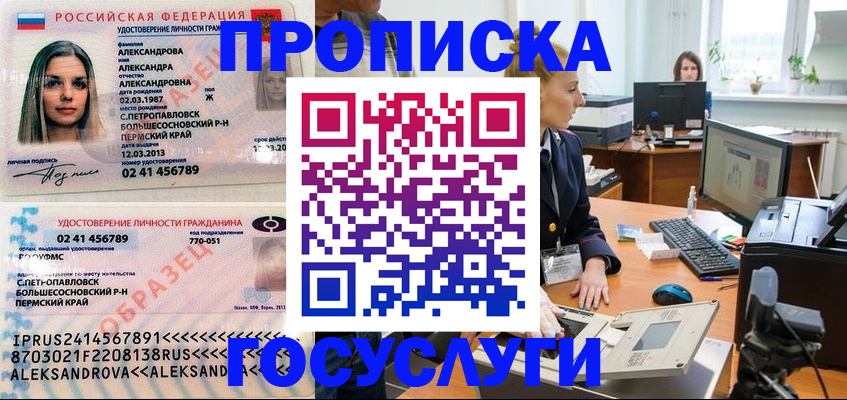 временная регистрация в квартире в Заволжске